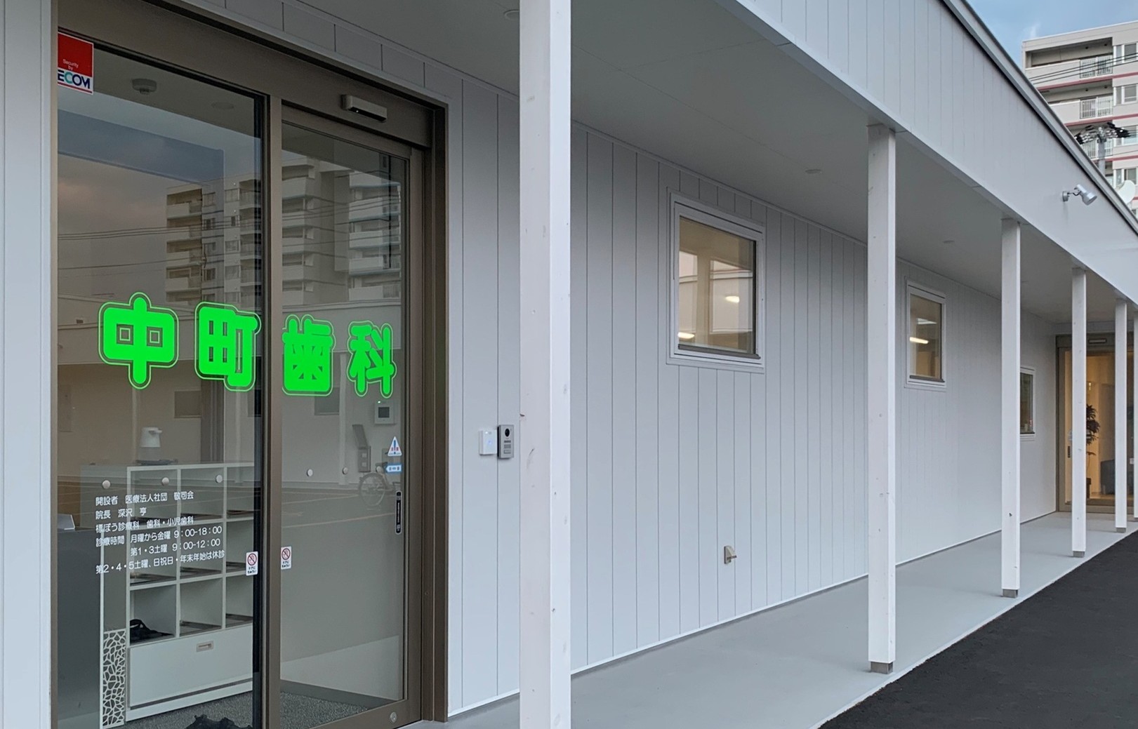 帯広市 中町歯科